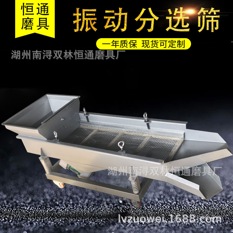 直线筛振动筛 震动筛选机分选筛粉末分级筛电动筛分机筛粮机