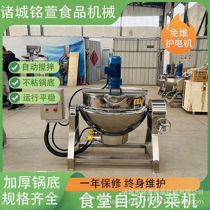 炒牛肉酱夹层锅 电加热搅拌锅 凉粉熬制锅 凉粉熬制设备,清洗/食品/商业设备,煮面机/煮面炉,淘宝优惠券,粉丝福利购,淘宝优惠卷