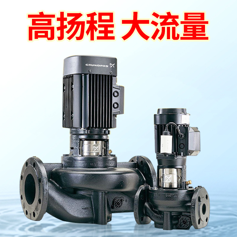 工厂定制格兰富单级管道增压泵TP立式离心泵小区暖通循环制冷水泵