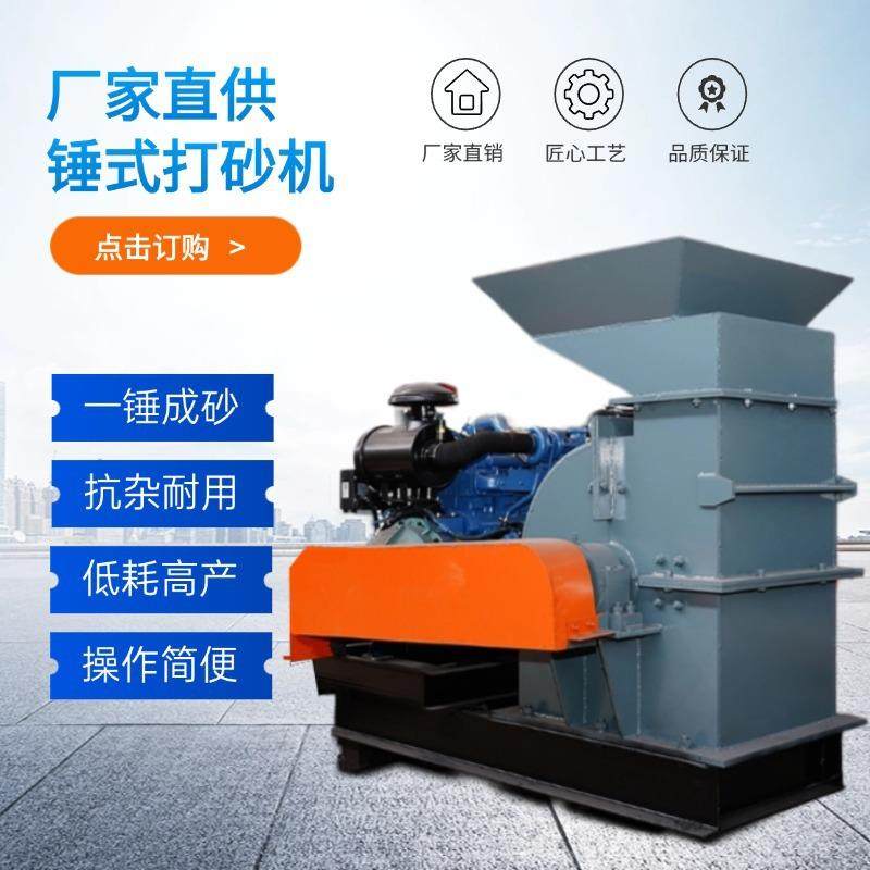 矿用锤式打砂机高效节能制砂机械设备 出料均匀 砂石生产线制砂机,机械设备,粉碎机,淘宝优惠券,粉丝福利购,淘宝优惠卷