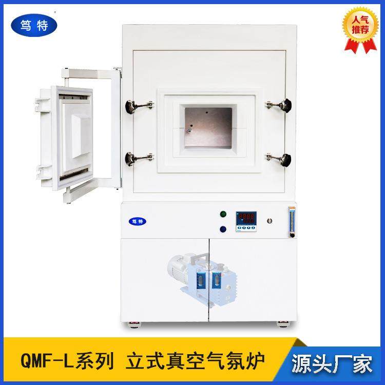 QMF-L立式真空箱式气氛炉实验加热炉氮气烧结炉气氛电阻炉