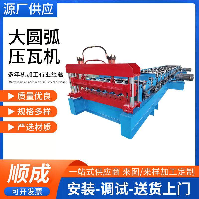 780大圆弧压瓦机高配大波浪彩钢屋面板设备横挂板压瓦机彩钢压瓦,五金/工具,其他机械五金,淘宝优惠券,粉丝福利购,淘宝优惠卷