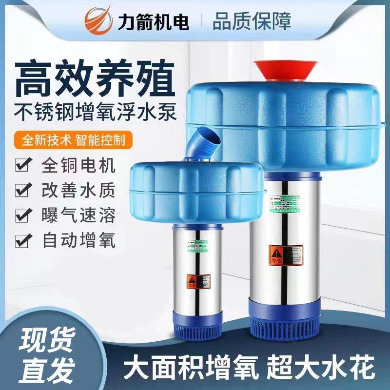 鱼塘池塘垂钓园氧机喷水排灌观赏浮水泵鱼虾蟹养殖氧泵潜水泵