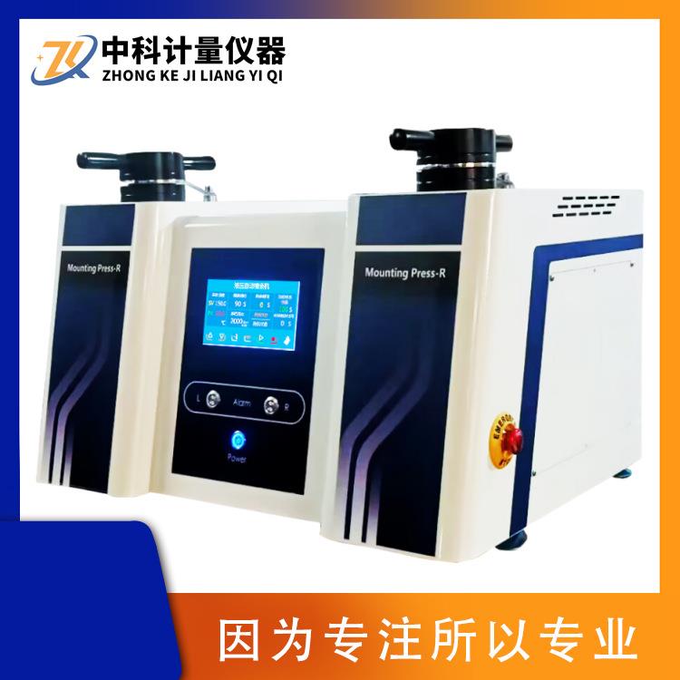 ZXQ-3Y液压双工位自动金相试样镶嵌机6分钟完成金相试样镶嵌