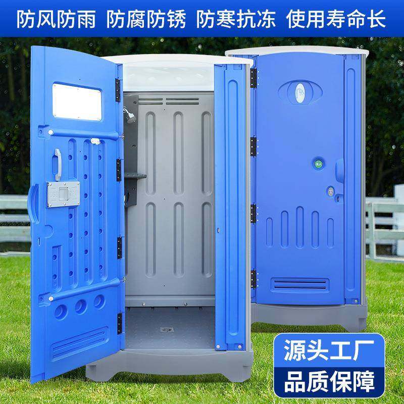 整体户外公共移动卫生间hdpe临时移动厕所景区公园移动淋浴房成品