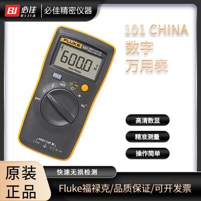 101KITCHINA掌上数字万用表微型智能106107CHINA