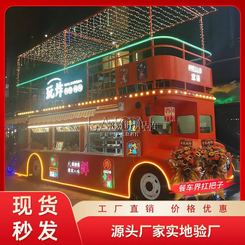 围栏巴士街景餐车移动餐厅源头厂家网红双层巴士餐饮车移动餐车