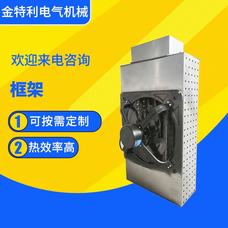 框架加热器辅助电加热器框架加热器风管机框架加热器
