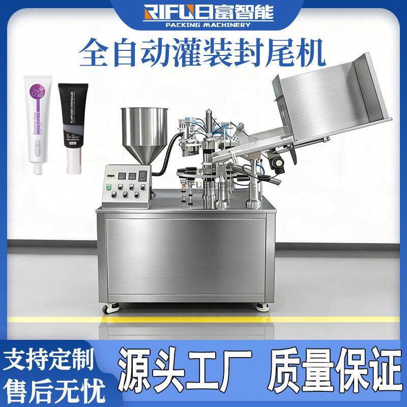 全自动封尾机宠物膏止痒乳膏药膏灌装封尾机洗面奶牙膏软管封尾机