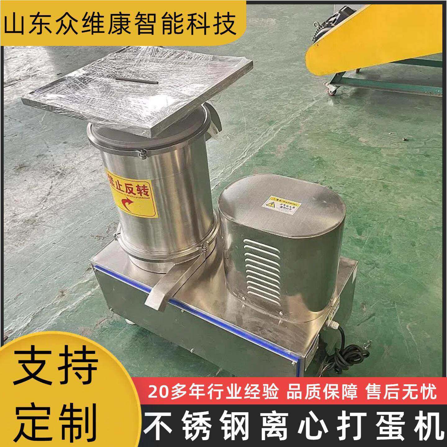 自动分离蛋液蛋皮设备烘焙大用量离心打蛋机鸡蛋制品加工敲蛋机