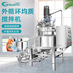 密封搅拌罐外置单级乳化泵可循环均质混合搅拌罐 出售100L法兰式