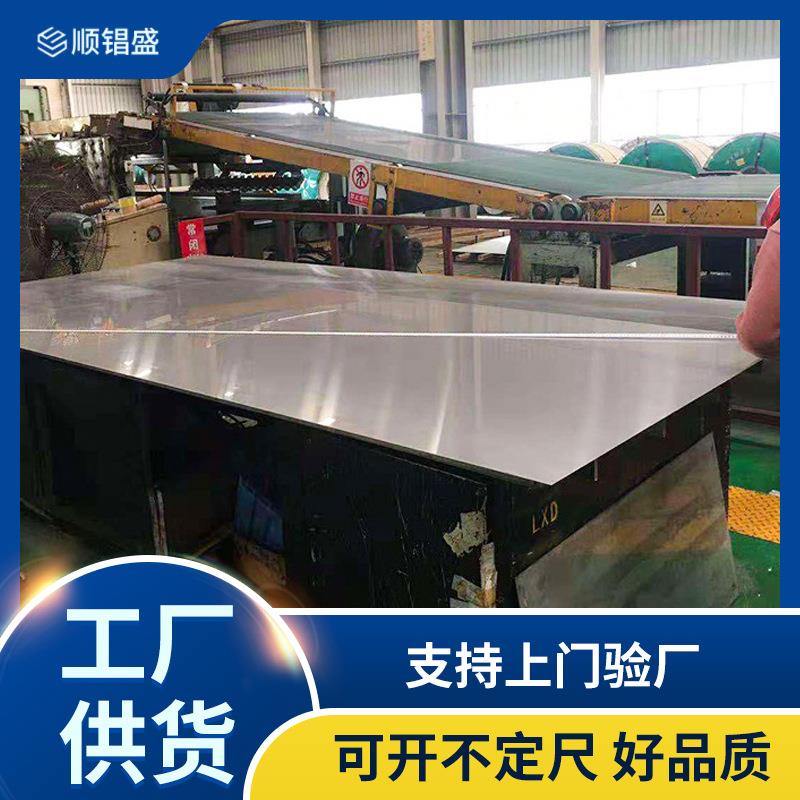 现货不锈钢304平板镜面贴膜拉丝压花201不锈钢板2mm厚整板