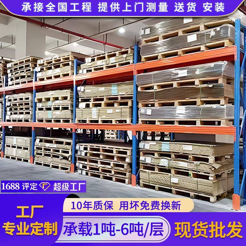 重型货架工业仓库重型仓储货架仓库板材货架加厚横梁式托盘货架