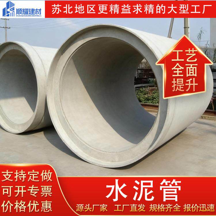 水泥管预制钢筋混凝土二级承插管企口涵管下水道排污管平口顶管道