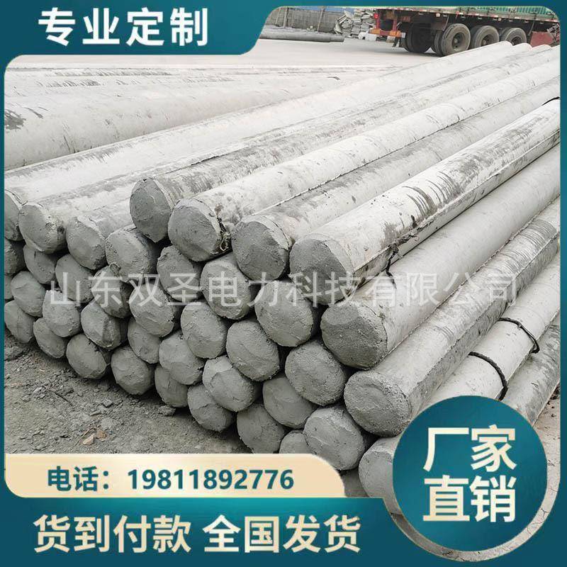 预应力7米150水泥通讯杆7米150混凝土低压杆锥形水泥杆水泥杆