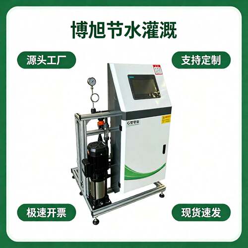 全自动智能水一体机温室大棚滴灌喷灌施系统水一体化设备