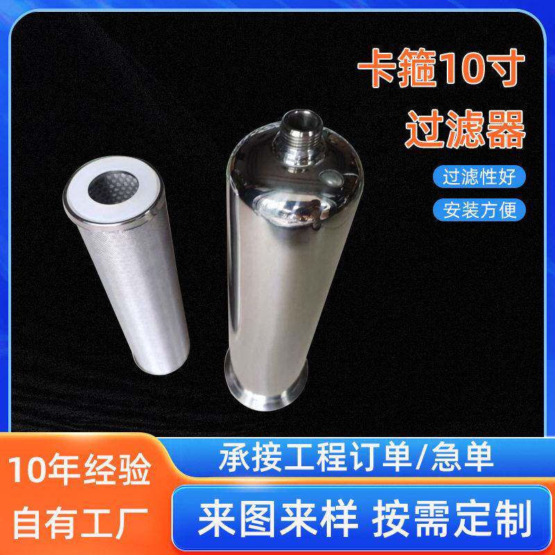 不锈钢前置过滤器自来水管入户井前置过滤器不锈钢卡箍过滤器