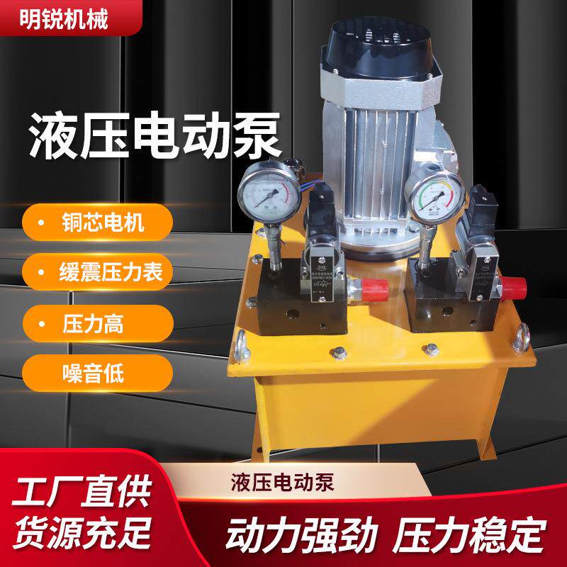 液压站小型微型电动动力单元电磁阀液压泵站手动换向电磁阀液压泵