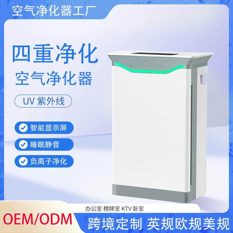 智能空气净化器家用除甲醛负离子发生器生活电器空气过滤机除异味