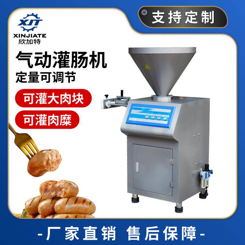 大肉块气动定量纽结灌肠机纯肉肠腊灌装宠物食品设备液压灌装机