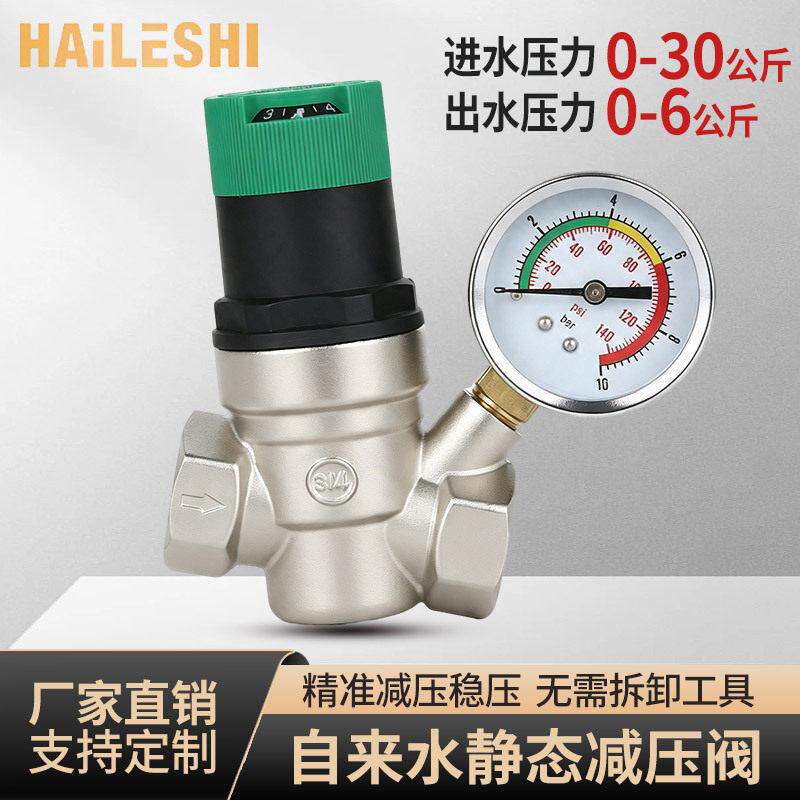 跨境稳压压阀1寸4分6分20PPR调节大流量过滤器水压调节过全阀