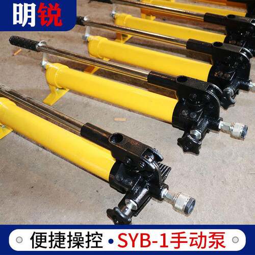 便携式管道试压手动泵小型手动泵SYB-1手动液压泵液压手动油泵