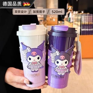 包邮 德国进口 三丽鸥咖啡杯保温杯水杯轻奢高级感办公室车载家用女