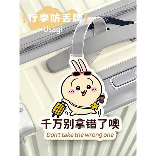 可爱行李箱标识牌亚克力专用防丢标签挂牌显眼登机牌旅行包辨认牌