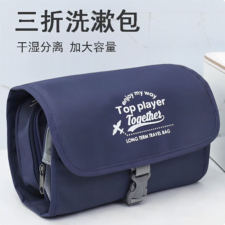 三折叠洗漱包旅行男士出差便携干湿分离收纳包旅游用品防水化妆包