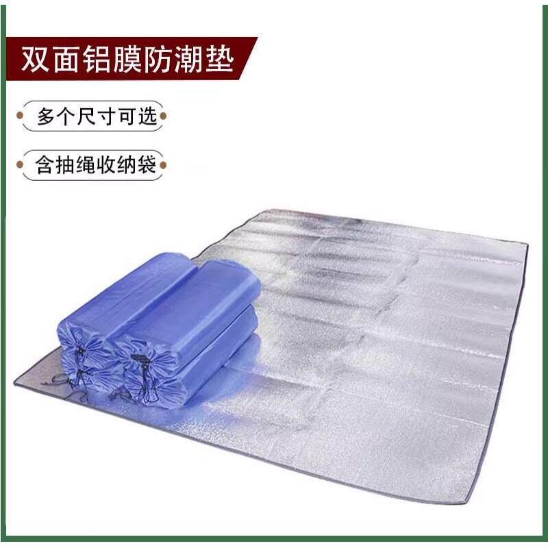 防潮垫户外帐篷睡垫野外便携野餐坐垫郊游地垫家用打地铺摆摊垫子