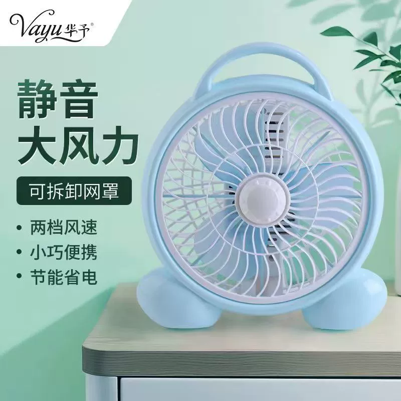 电风扇迷你学生宿舍床上小风扇寝室静音台式小型办公室卡通转页扇