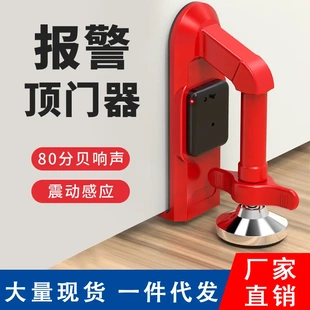 顶门阻门器酒店安全独居防盗家用堵门抵门挡门器女生便携报警神器