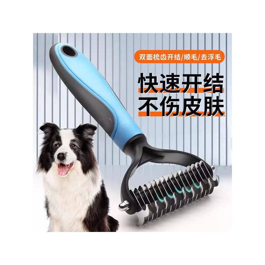 狗毛清理神器狗狗开结梳宠物梳毛专用梳子刮毛器去浮毛猫毛打薄器
