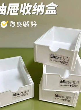 无印风白色增高架下收纳盒子抽屉式宿舍整理盒学生文具整理简约