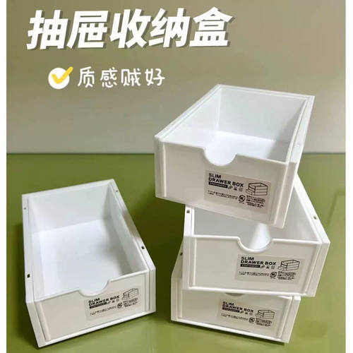 无印风白色增高架下收纳盒子抽屉式宿舍整理盒学生文具整理简约