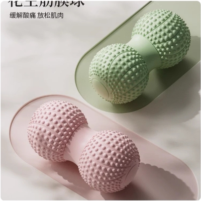 花生球筋膜球肌肉放松颈膜球腰背部足底按摩球脚底足弓经膜球瑜伽