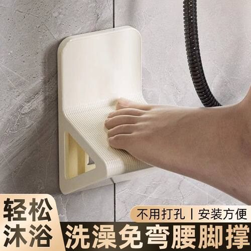 壁挂式免打孔浴室洗脚蹬孕妇搓脚