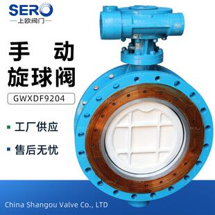 电动硬碰硬旋球阀GWXDF9204H电压380V多回转Z型电装