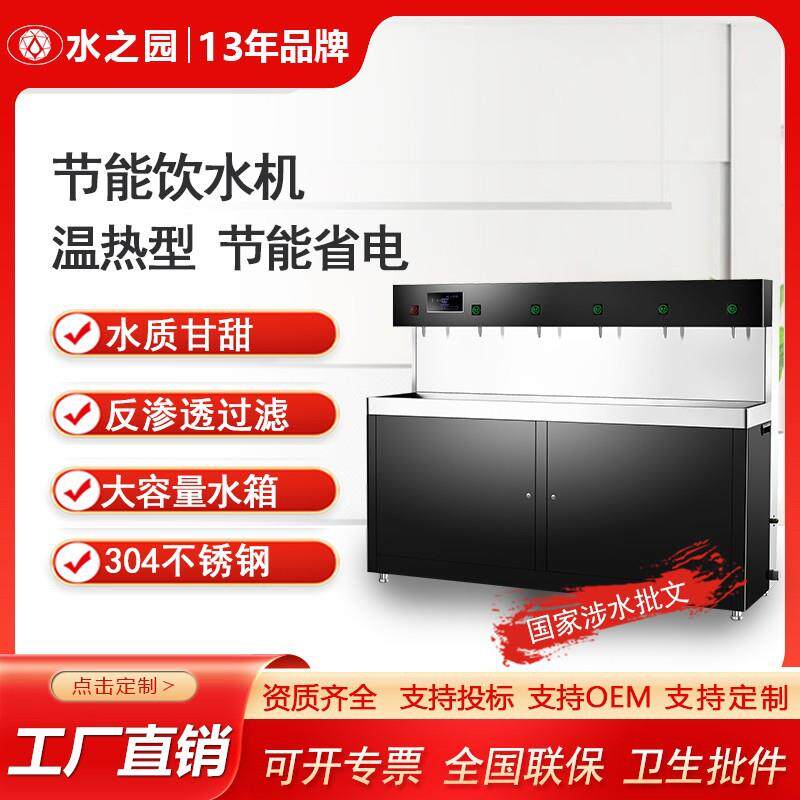 冷热牌节能饮水设备标准型SY-6EA不锈钢工厂饮水机