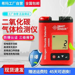 AS8806二氧化氮检测仪便携式 工业数显NO2气体浓度含量测定仪