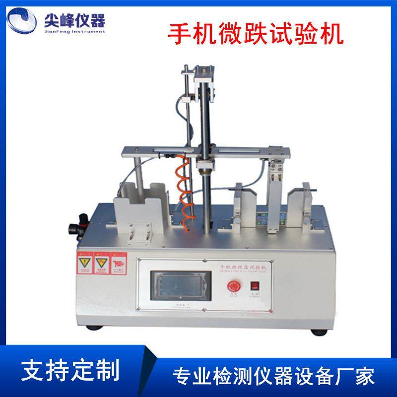 手机平板电脑桌面寿命微跌试验机反复微跌落测试机厂家直销,工业油品/胶粘/化学/实验室用品,其他实验室设备,淘宝优惠券,粉丝福利购,淘宝优惠卷