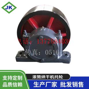 500铸钢转轴式烘干机托轮支撑圈过盈配合滚筒烘干机托轮量大从优
