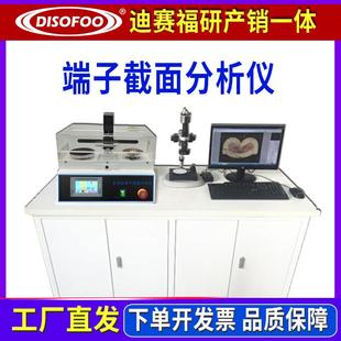 断面检测仪全自动线束剖面分析测试 端子截面分析仪切割研磨一体式