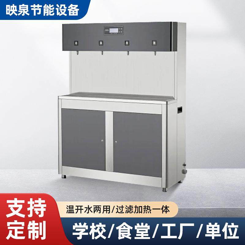 商用立式直饮水机不锈钢热水机反渗透开水器学校RO过滤商用净水器