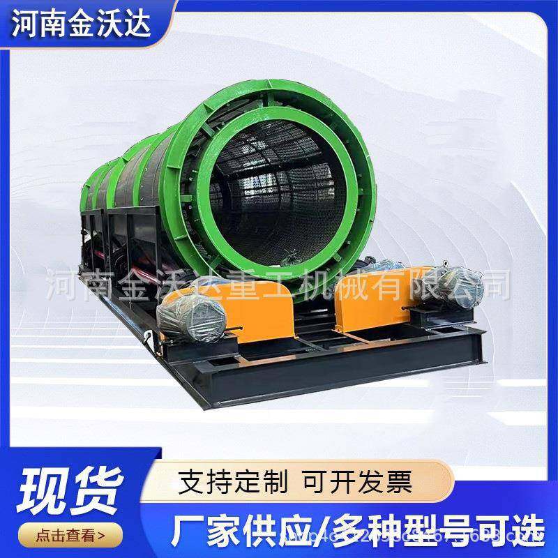 砂石混合料无轴滚筒筛选机鹅卵石煤矿煤矸石分选机粉煤灰筛分机,五金/工具,其他机械五金,淘宝优惠券,粉丝福利购,淘宝优惠卷