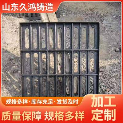 山东厂家销售铸铁篦子400x500600x700800x900重型篦子