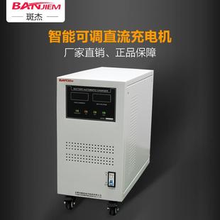 源头厂家12V24V纯铜快速充电机三相智能恒流恒压充电机快充