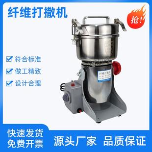 纤维打散机DS-1粒状木质纤维打散机纤维分散功能木质纤维试样制样