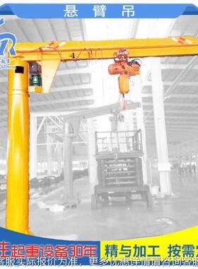间0.悬臂5吨小ESO型电动臂吊车搬运装卸2吨悬臂起重机5吨BZD电动