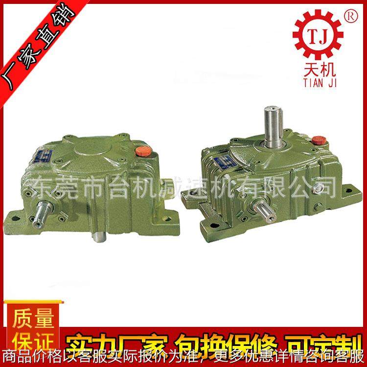 厂家供应 wpx蜗轮蜗杆减速机 wpx135减速机 涡轮涡杆减速机工厂,五金/工具,减速器,淘宝优惠券,粉丝福利购,淘宝优惠卷